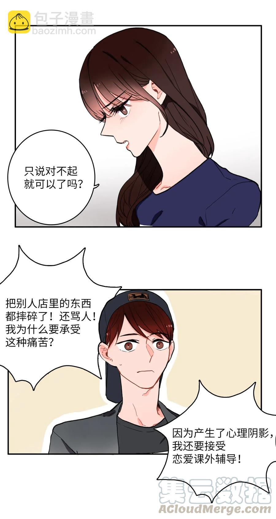 12 在我不知道的时候（1）-第13话