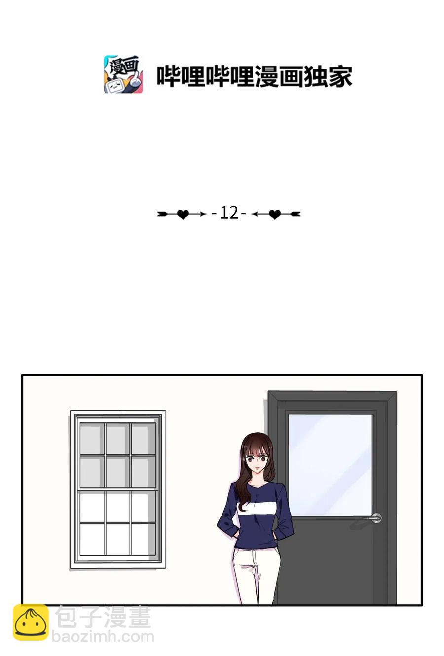 12 在我不知道的时候（1）-第13话