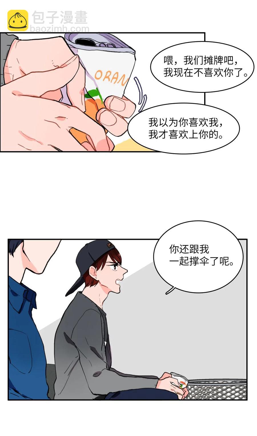 12 在我不知道的时候（1）-第13话