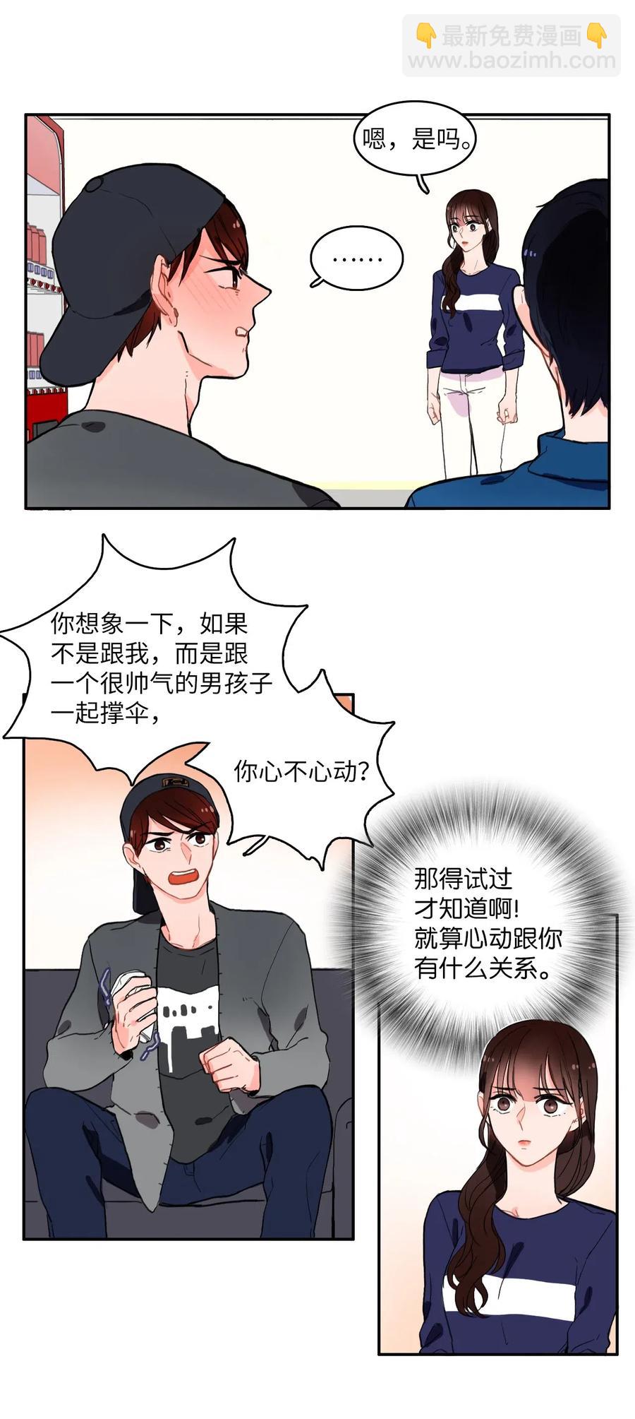 12 在我不知道的时候（1）-第13话