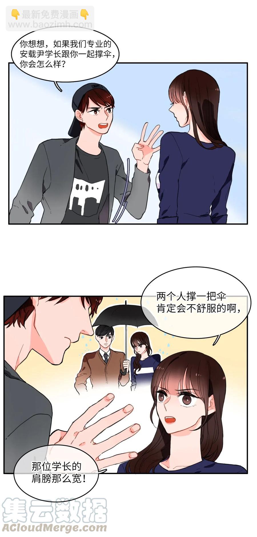 12 在我不知道的时候（1）-第13话