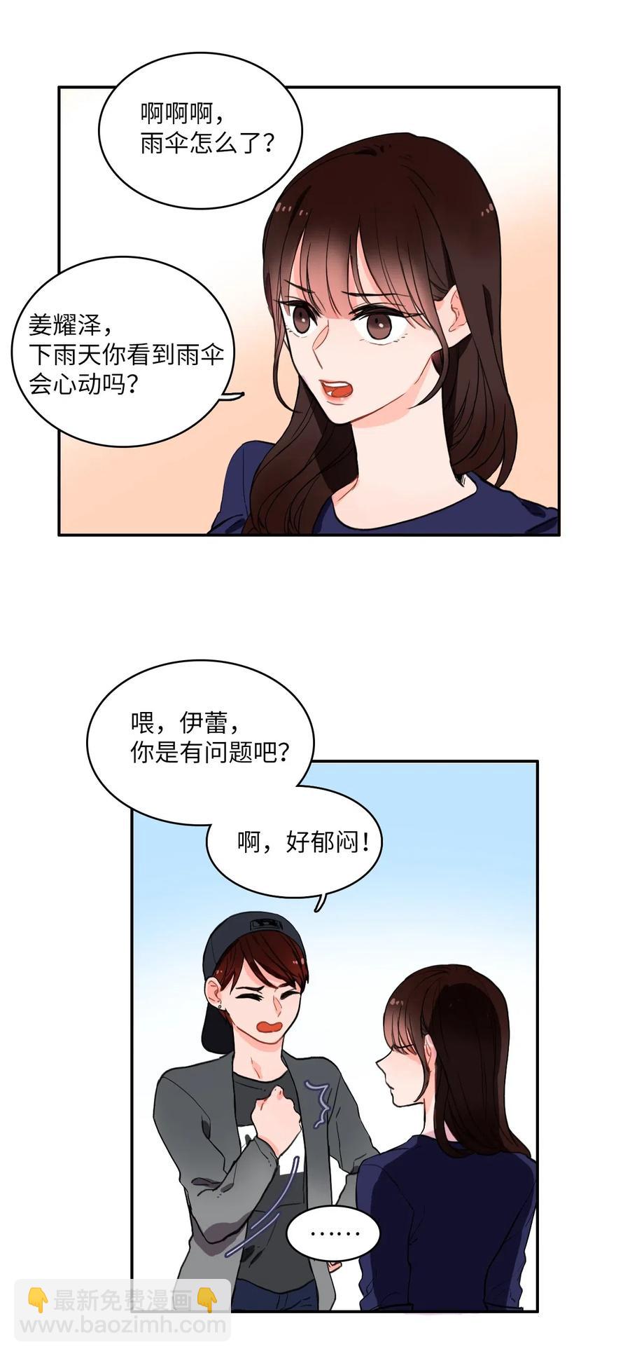 12 在我不知道的时候（1）-第13话