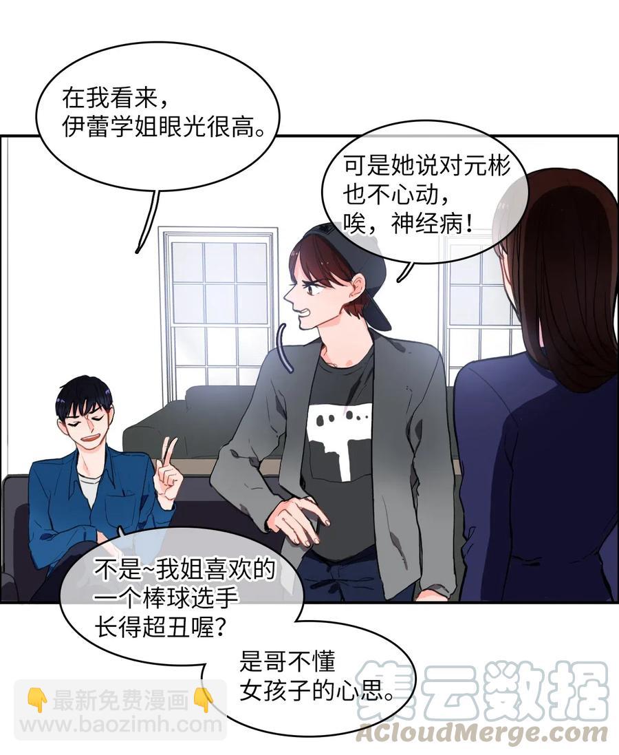 12 在我不知道的时候（1）-第13话