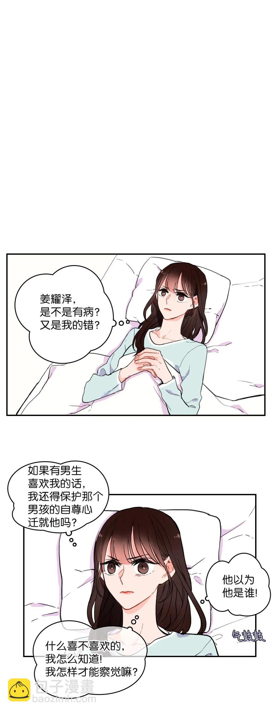 12 在我不知道的时候（1）-第13话