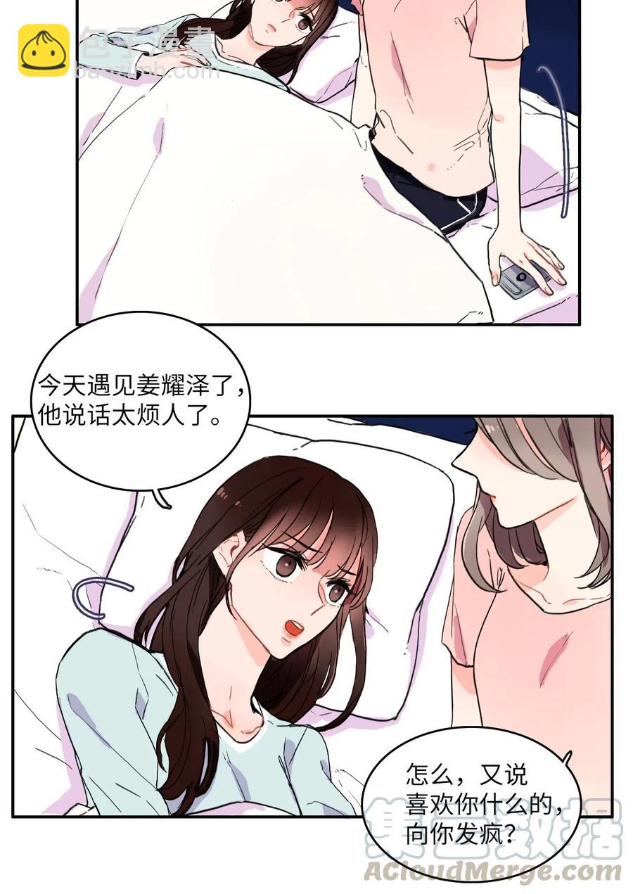 12 在我不知道的时候（1）-第13话