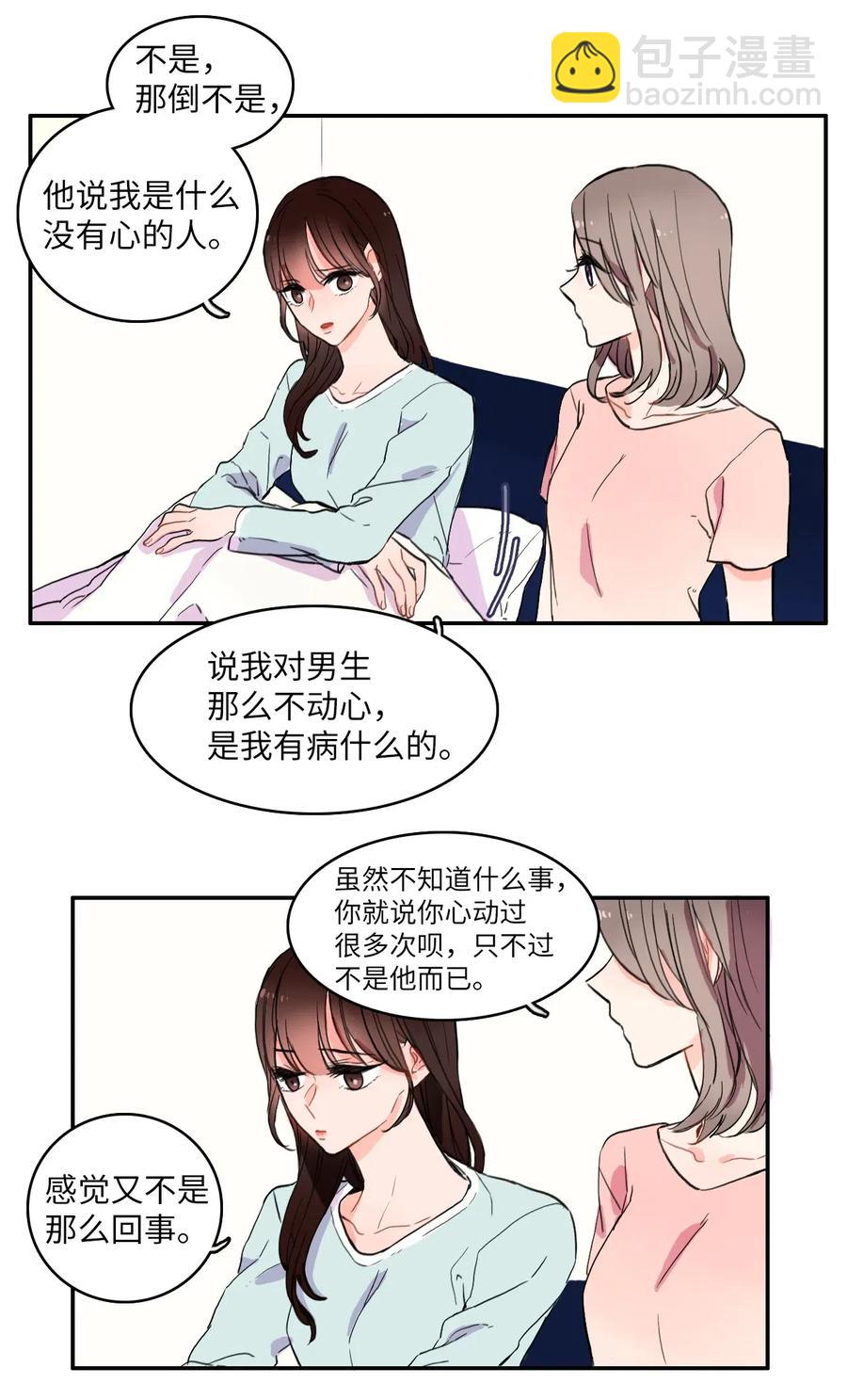 12 在我不知道的时候（1）-第13话