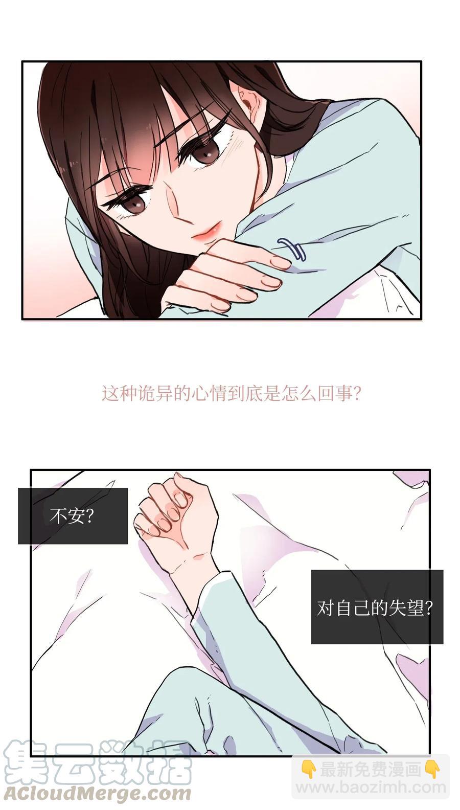 12 在我不知道的时候（1）-第13话