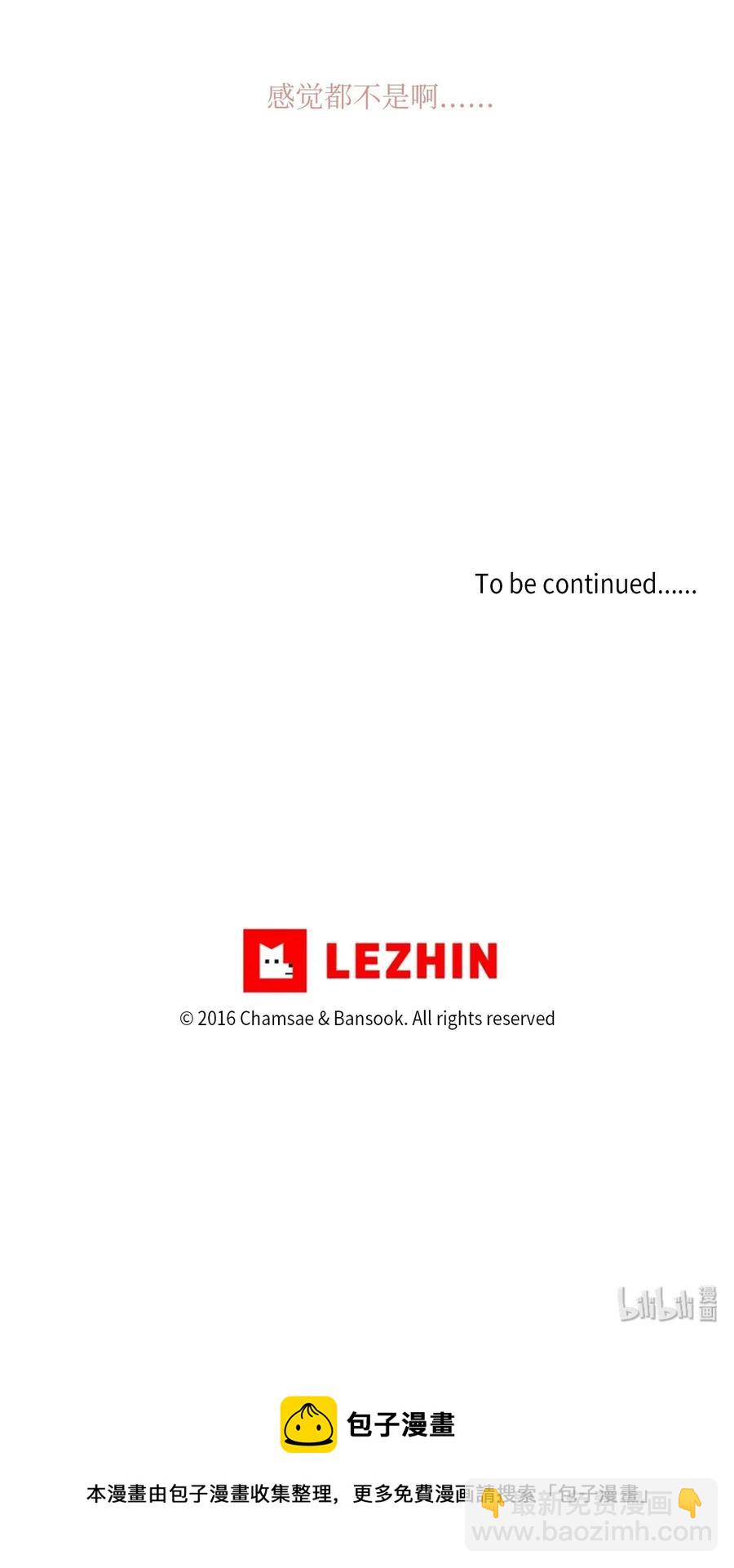 12 在我不知道的时候（1）-第13话