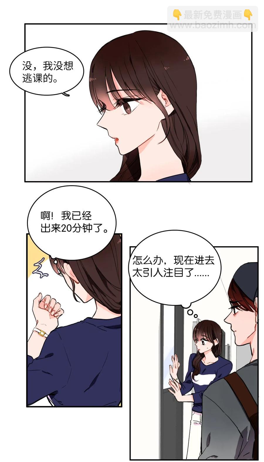 12 在我不知道的时候（1）-第13话