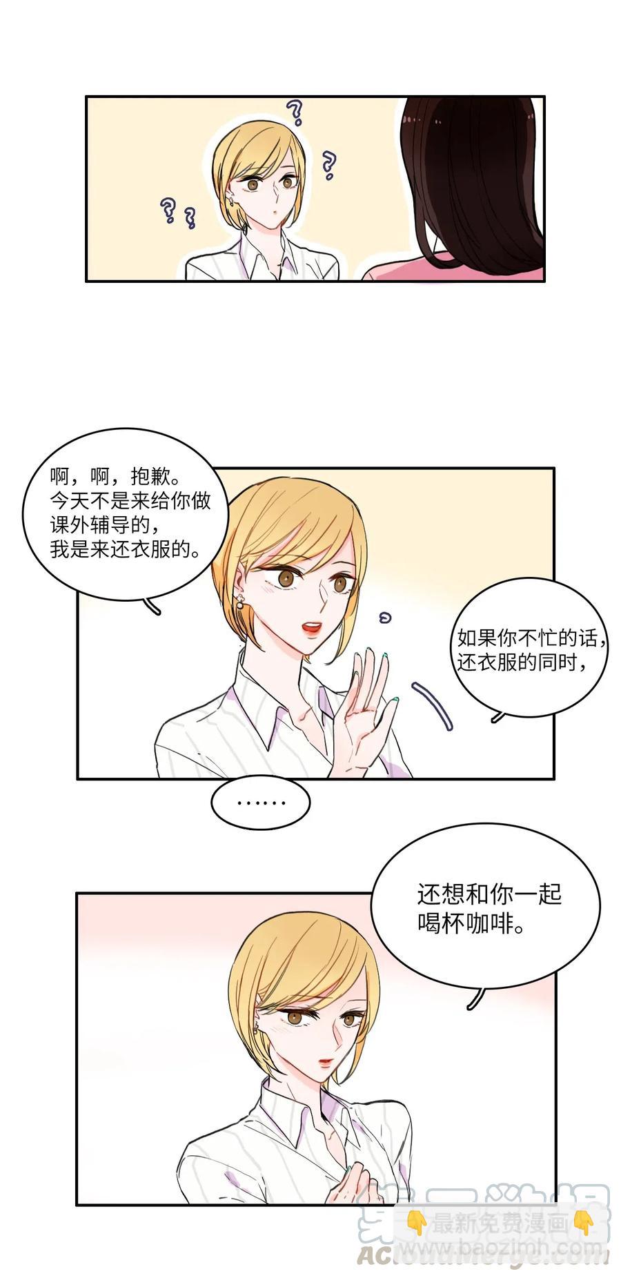 14 交叉（1）-第15话