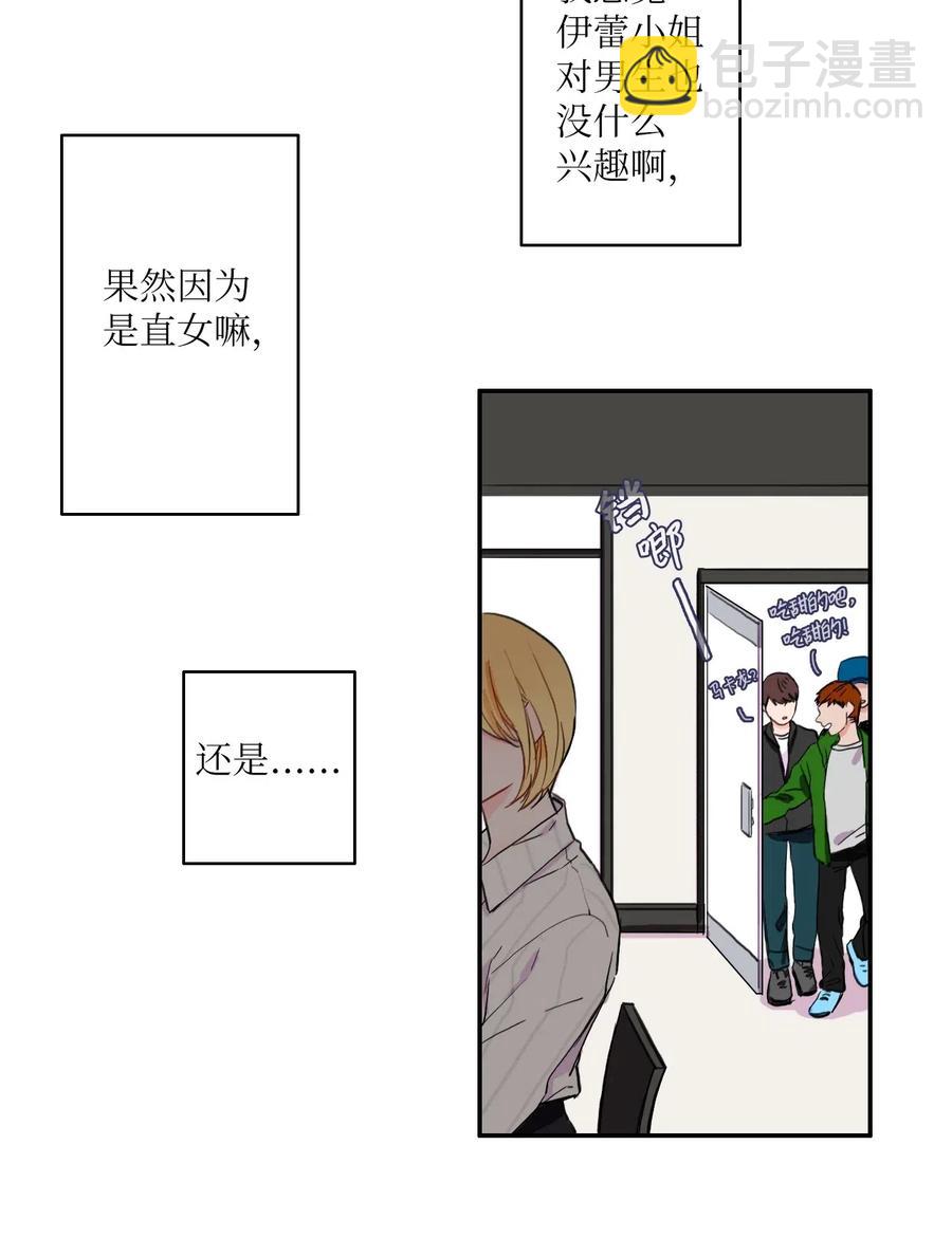 14 交叉（1）-第15话