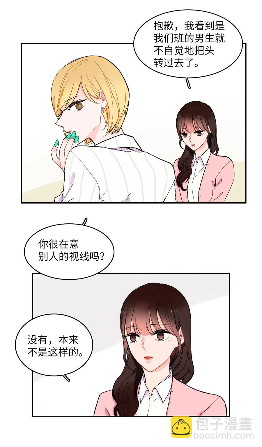 14 交叉（1）-第15话