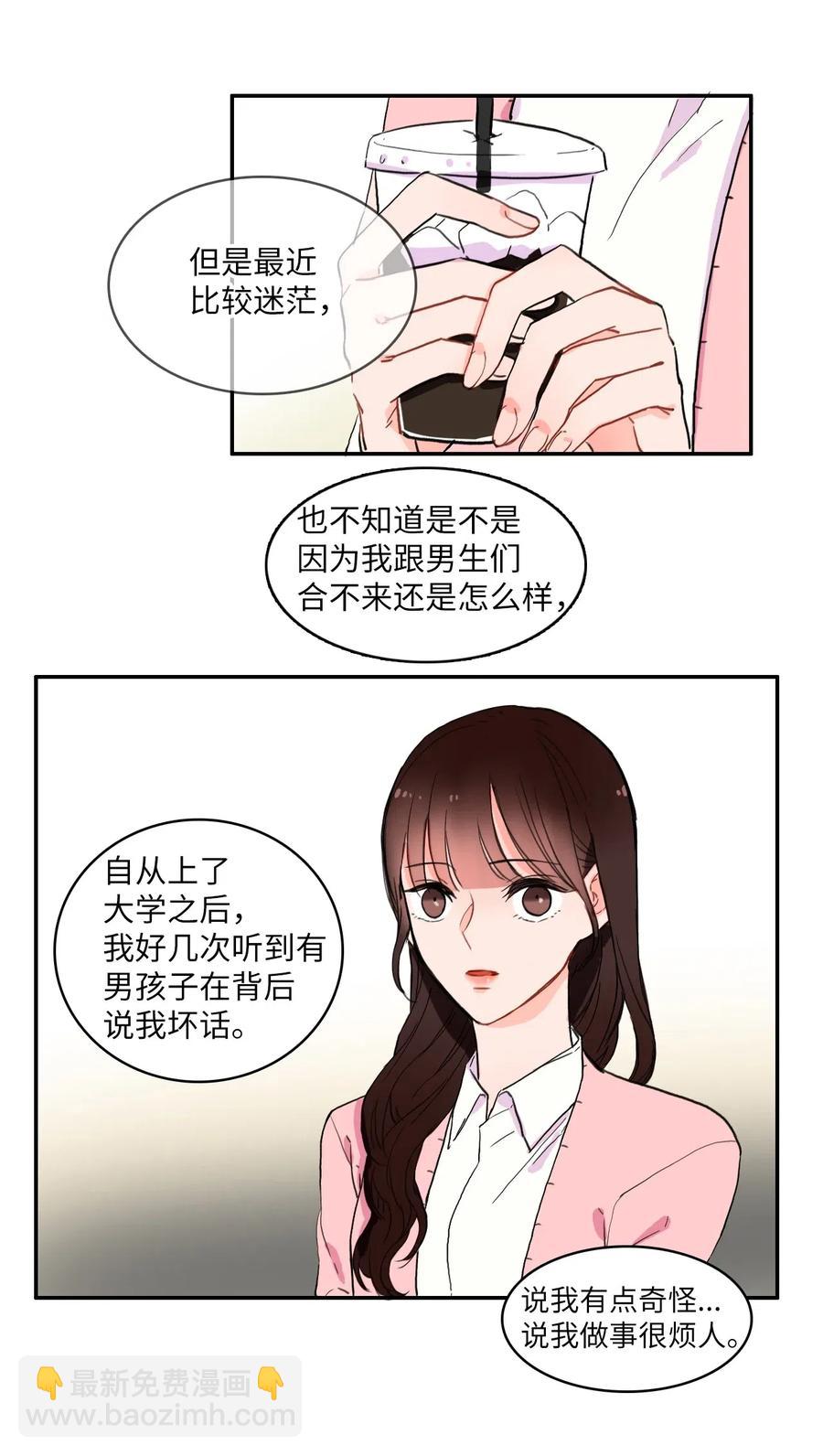 14 交叉（1）-第15话