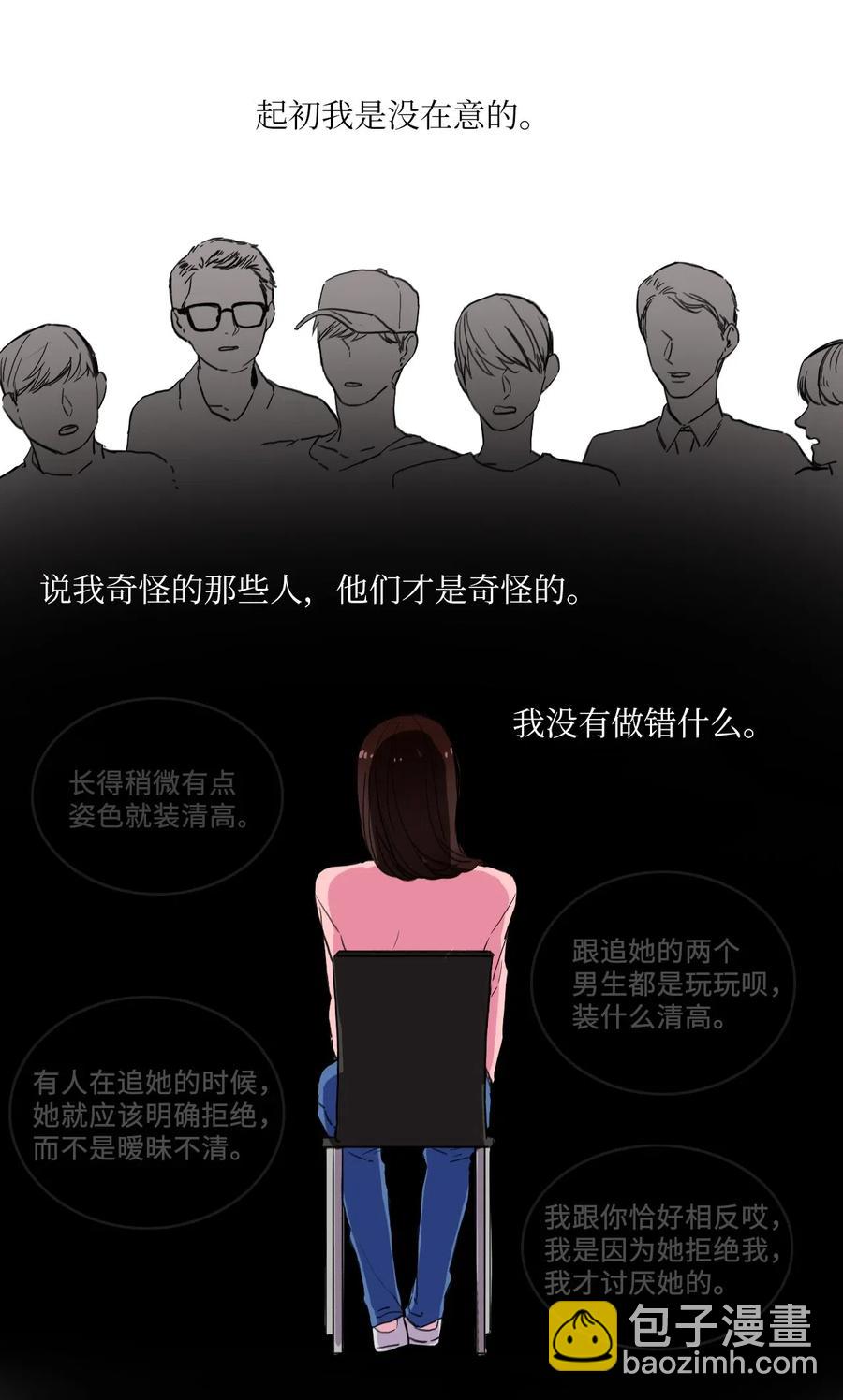 14 交叉（1）-第15话