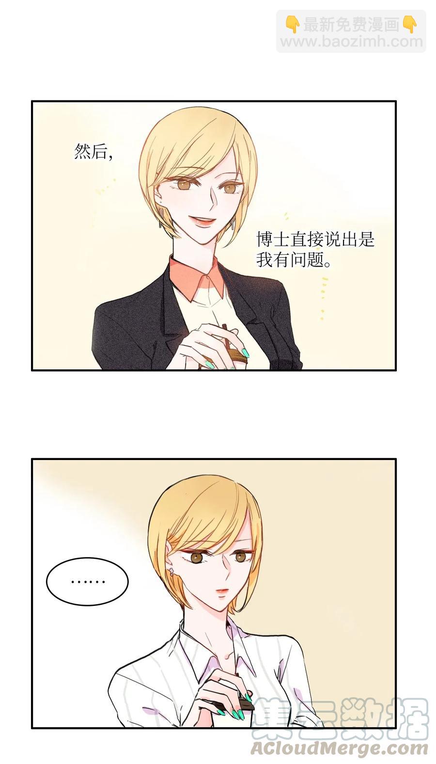 14 交叉（1）-第15话