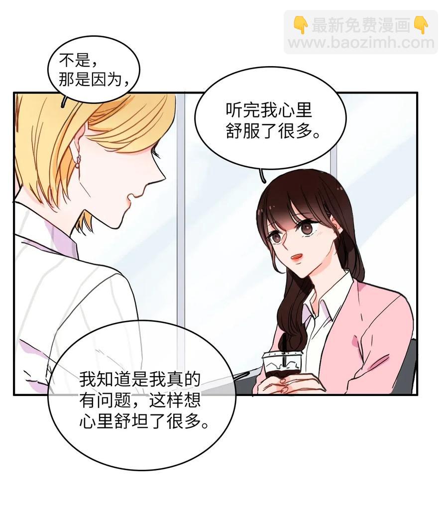 14 交叉（1）-第15话