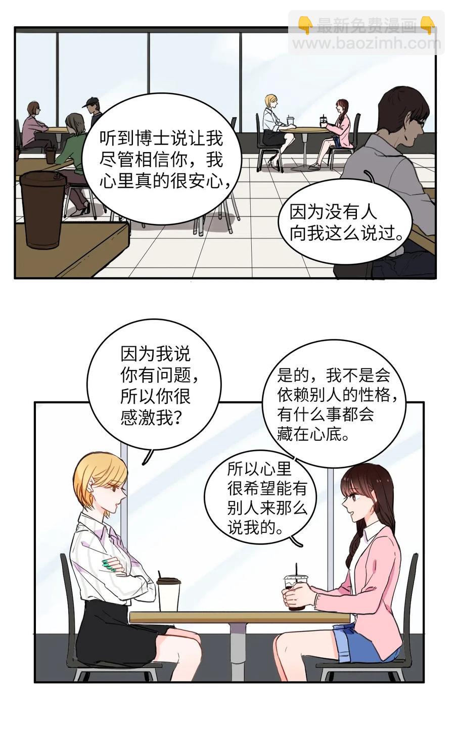 14 交叉（1）-第15话