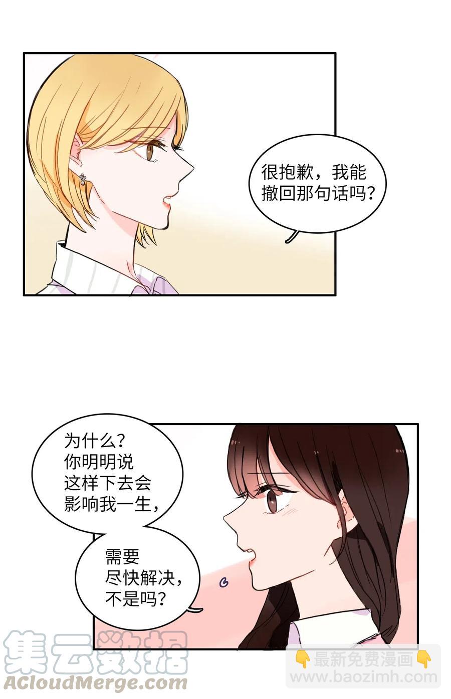 14 交叉（1）-第15话