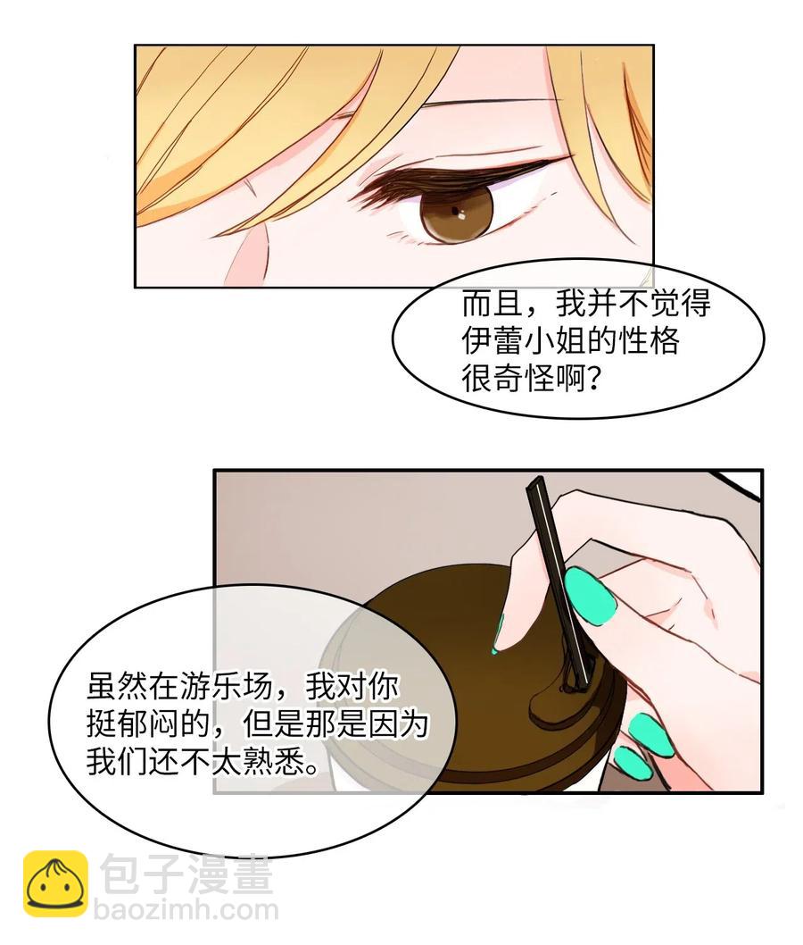 14 交叉（1）-第15话