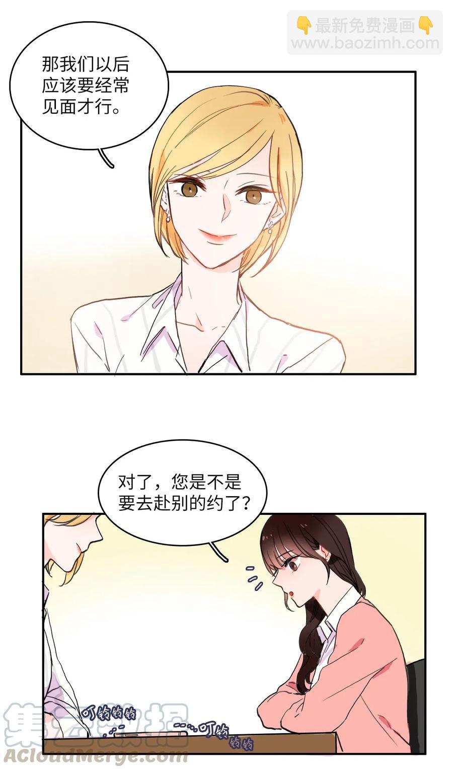 14 交叉（1）-第15话