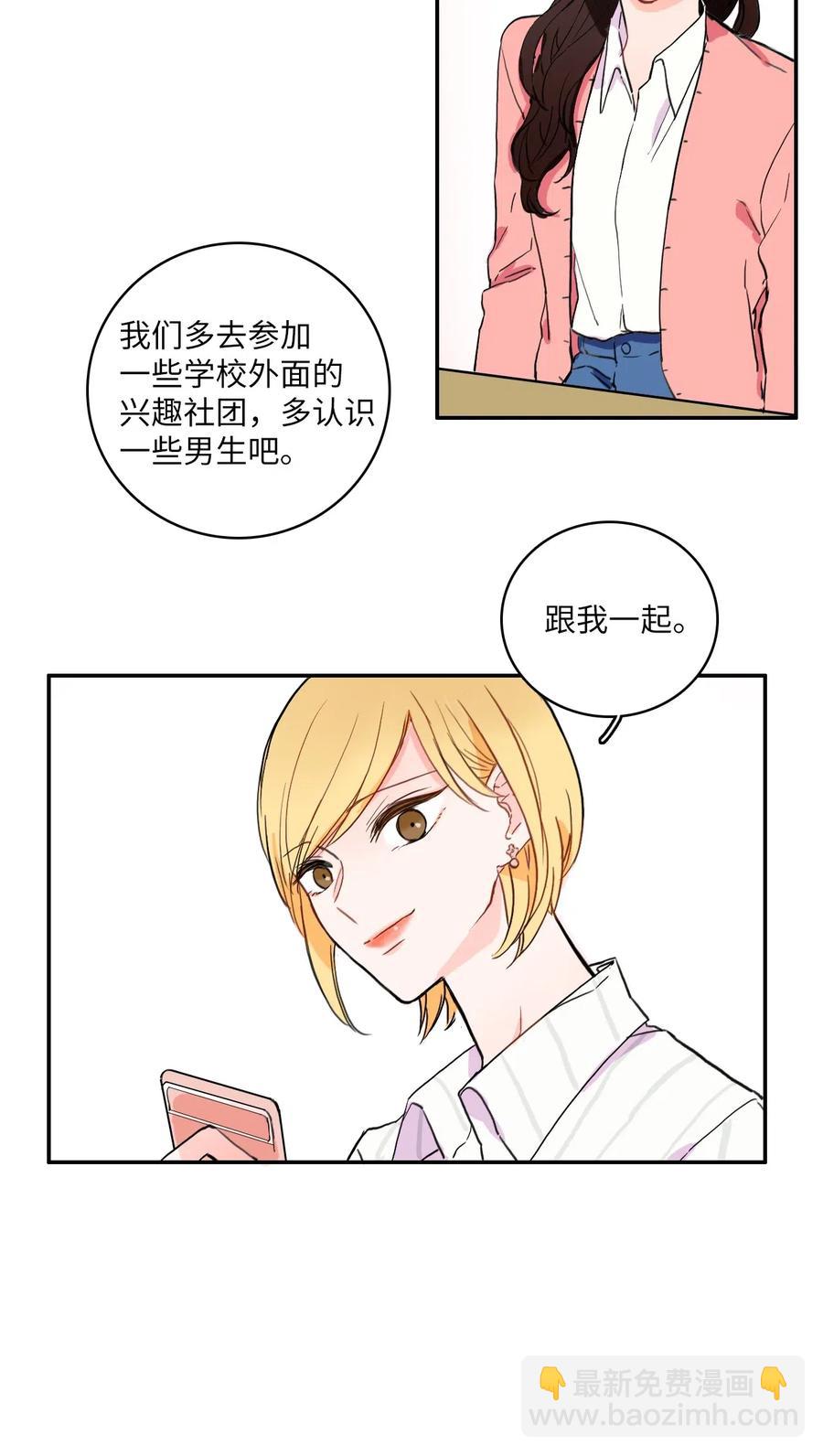 14 交叉（1）-第15话