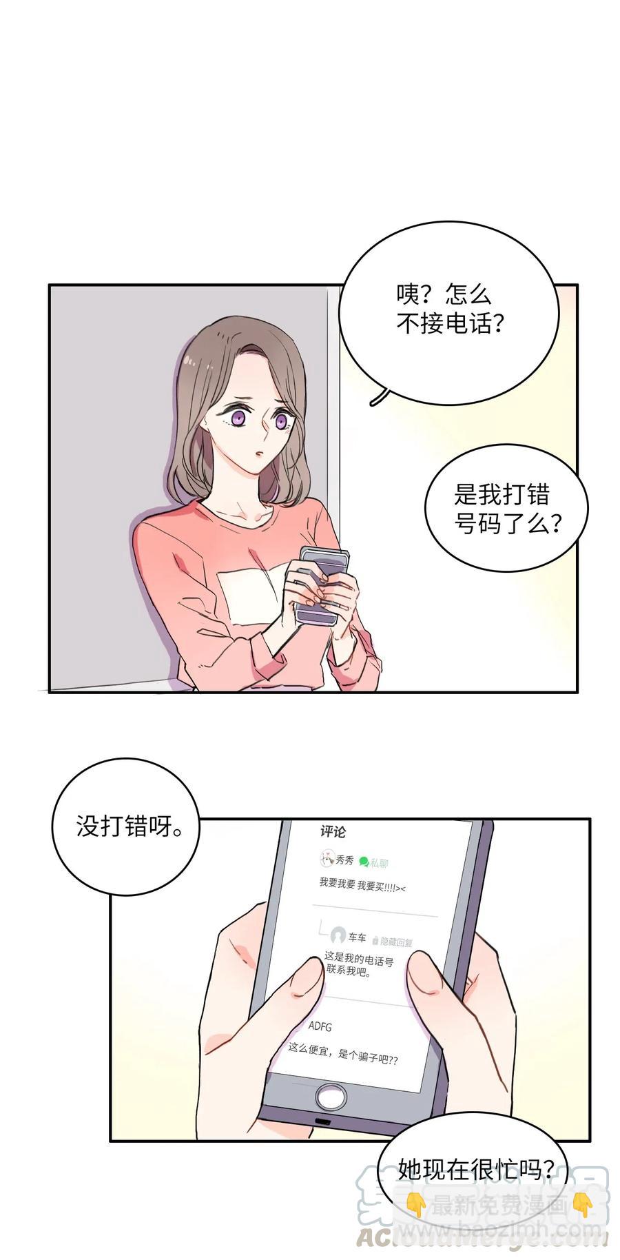 14 交叉（1）-第15话