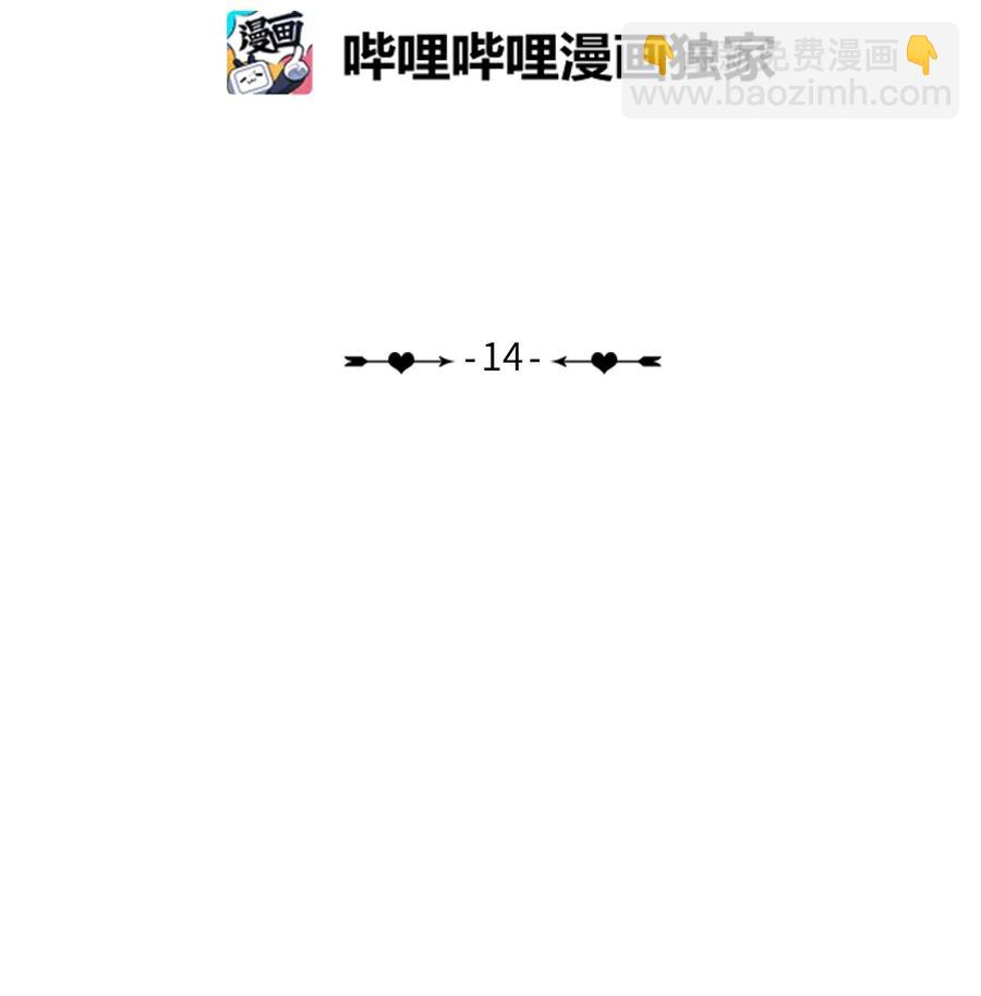 14 交叉（1）-第15话