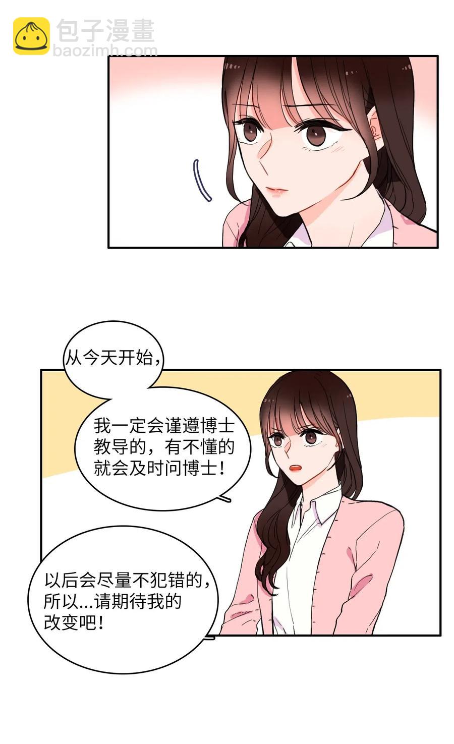 14 交叉（1）-第15话