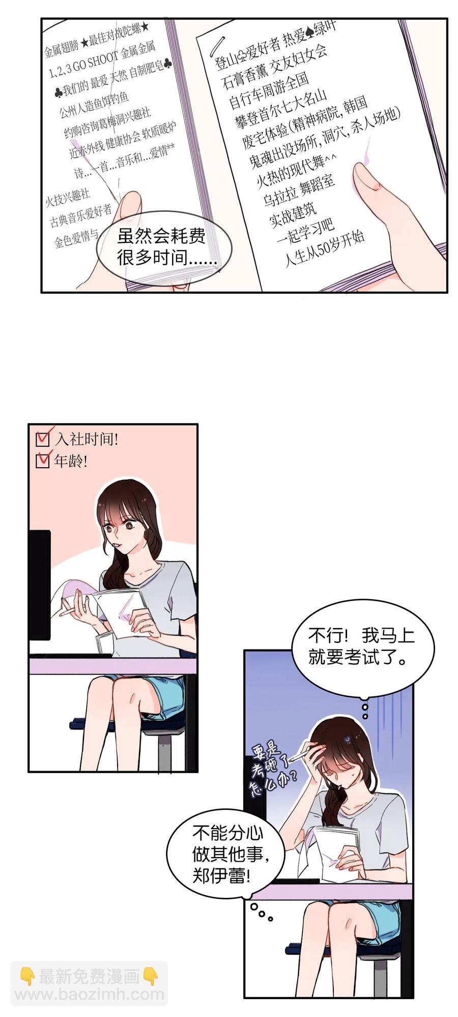 16 波涛汹涌（1）-第17话