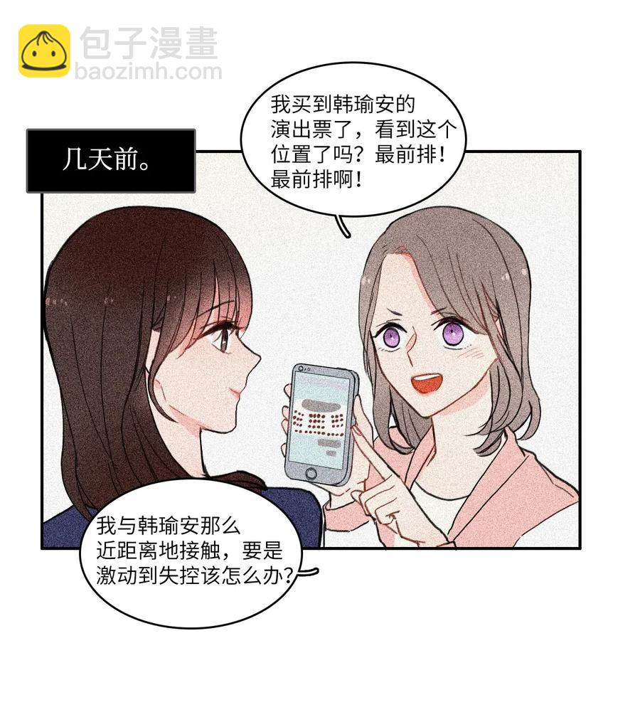 16 波涛汹涌（1）-第17话