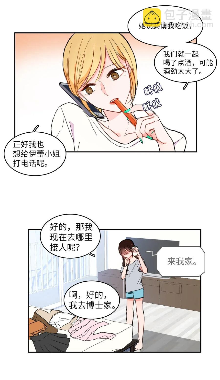 16 波涛汹涌（1）-第17话