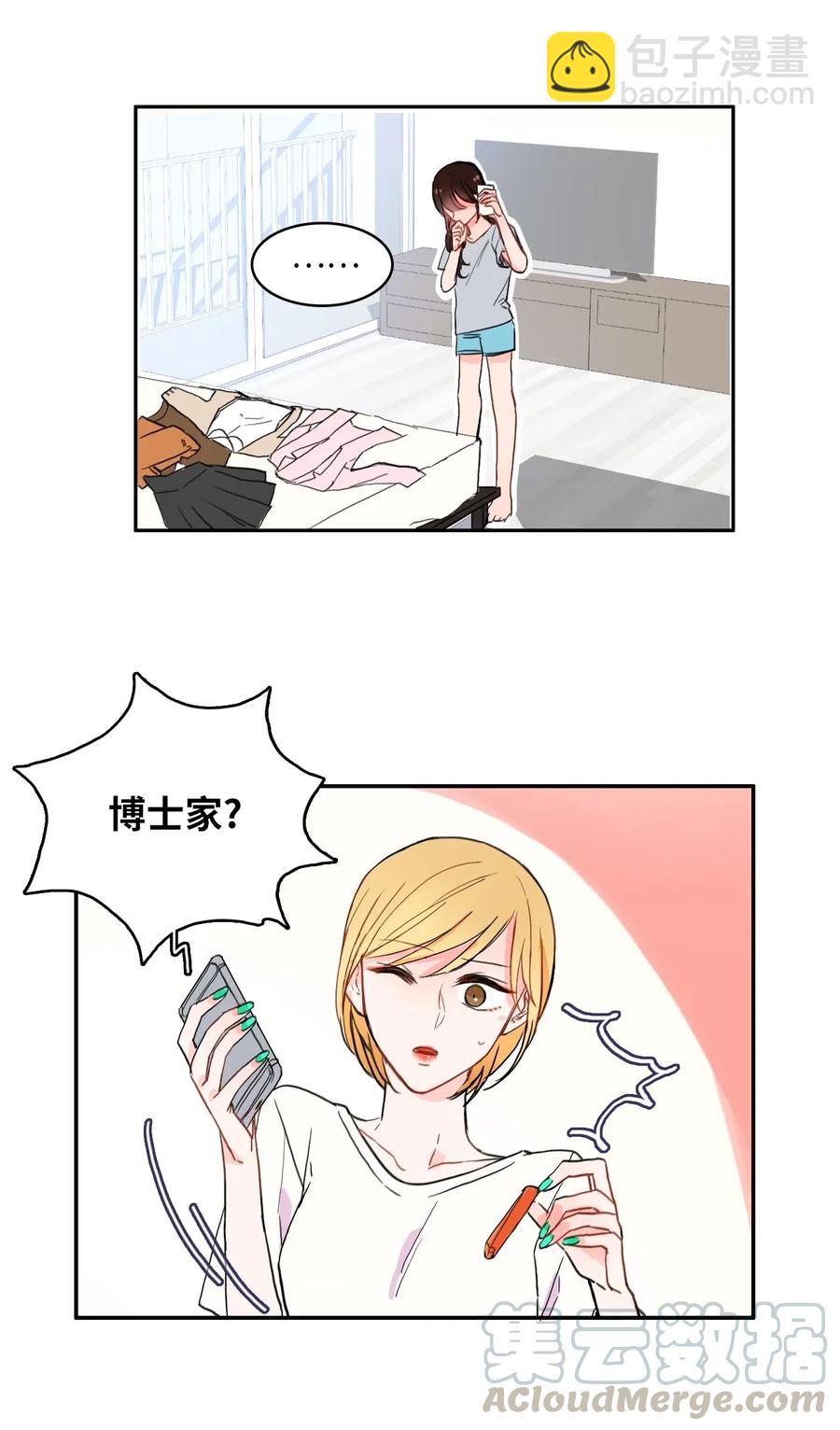 16 波涛汹涌（1）-第17话