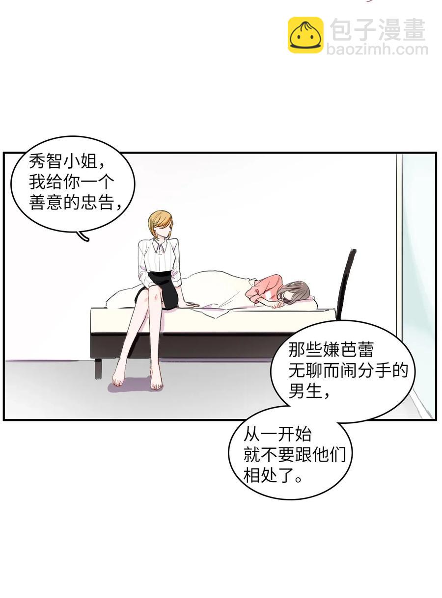 16 波涛汹涌（1）-第17话