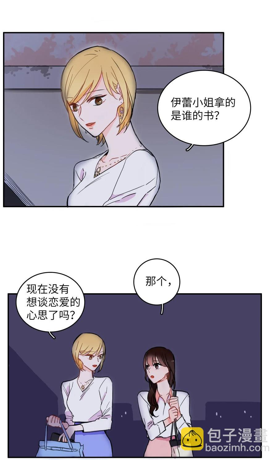 18 书香社(1/2)-第19话