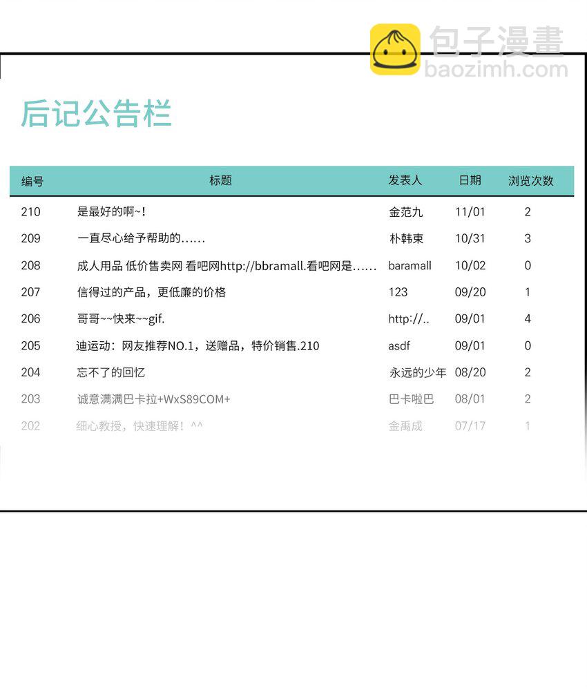 異性戀愛博士 - 02 車允(2/2) - 3