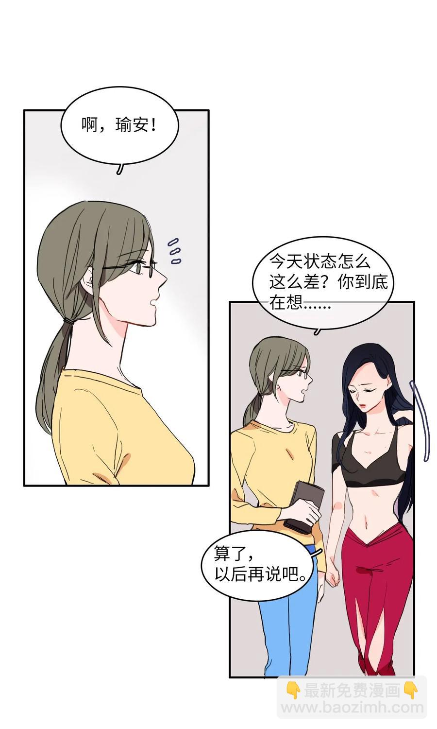 異性戀愛博士 - 20 更衣室(1/2) - 3