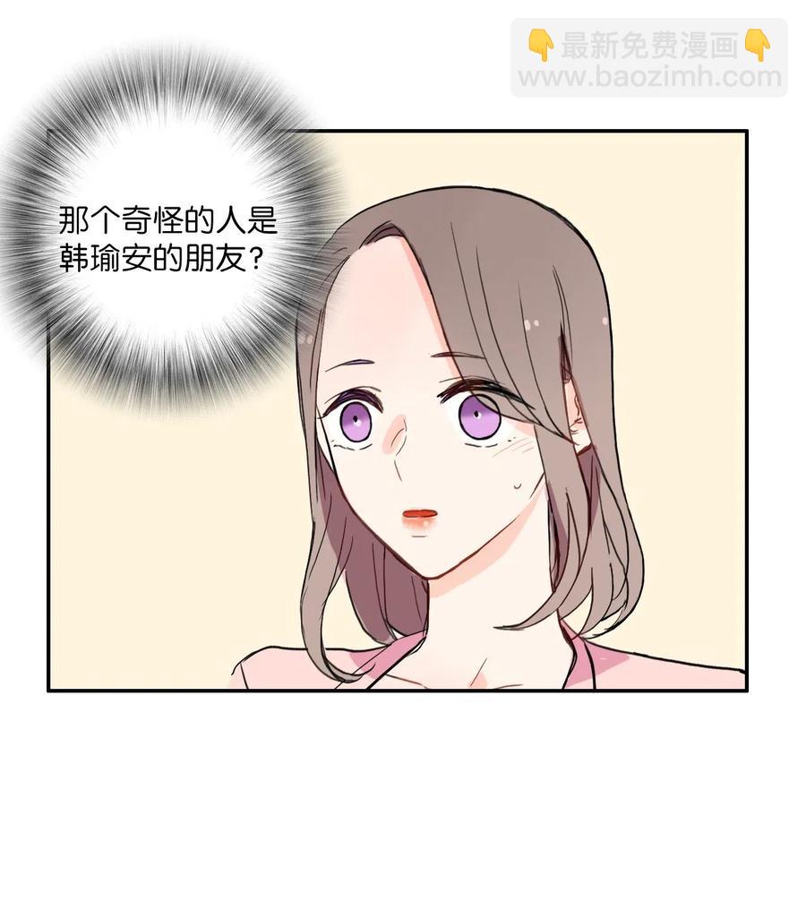 20 更衣室(1/2)-第21话