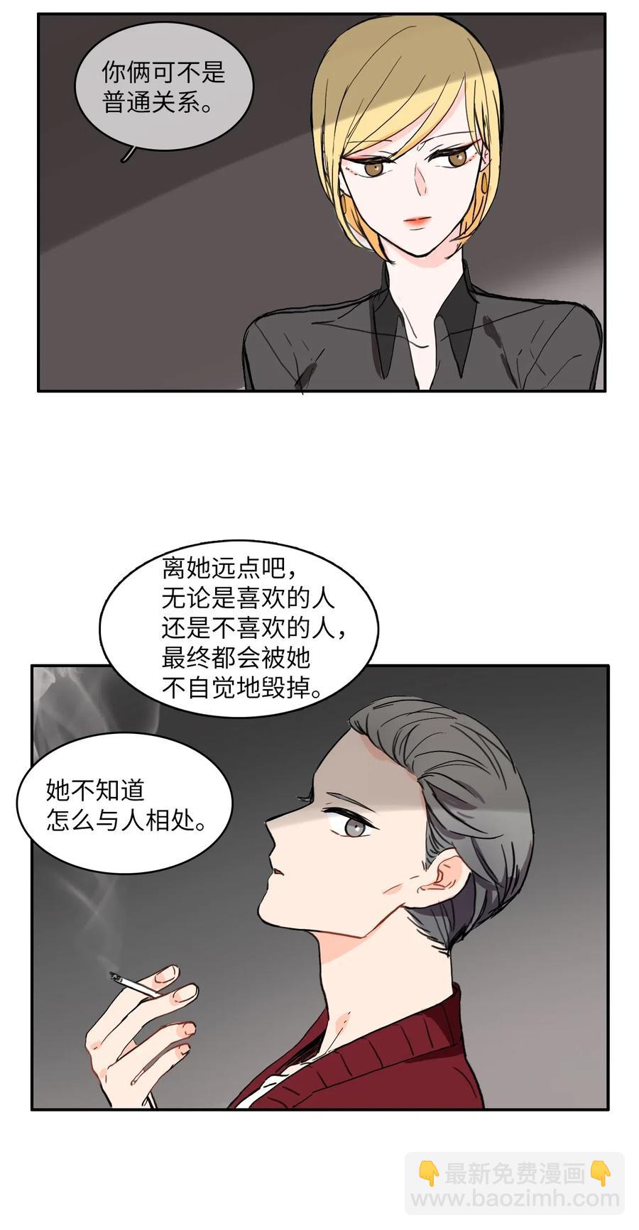 20 更衣室(1/2)-第21话