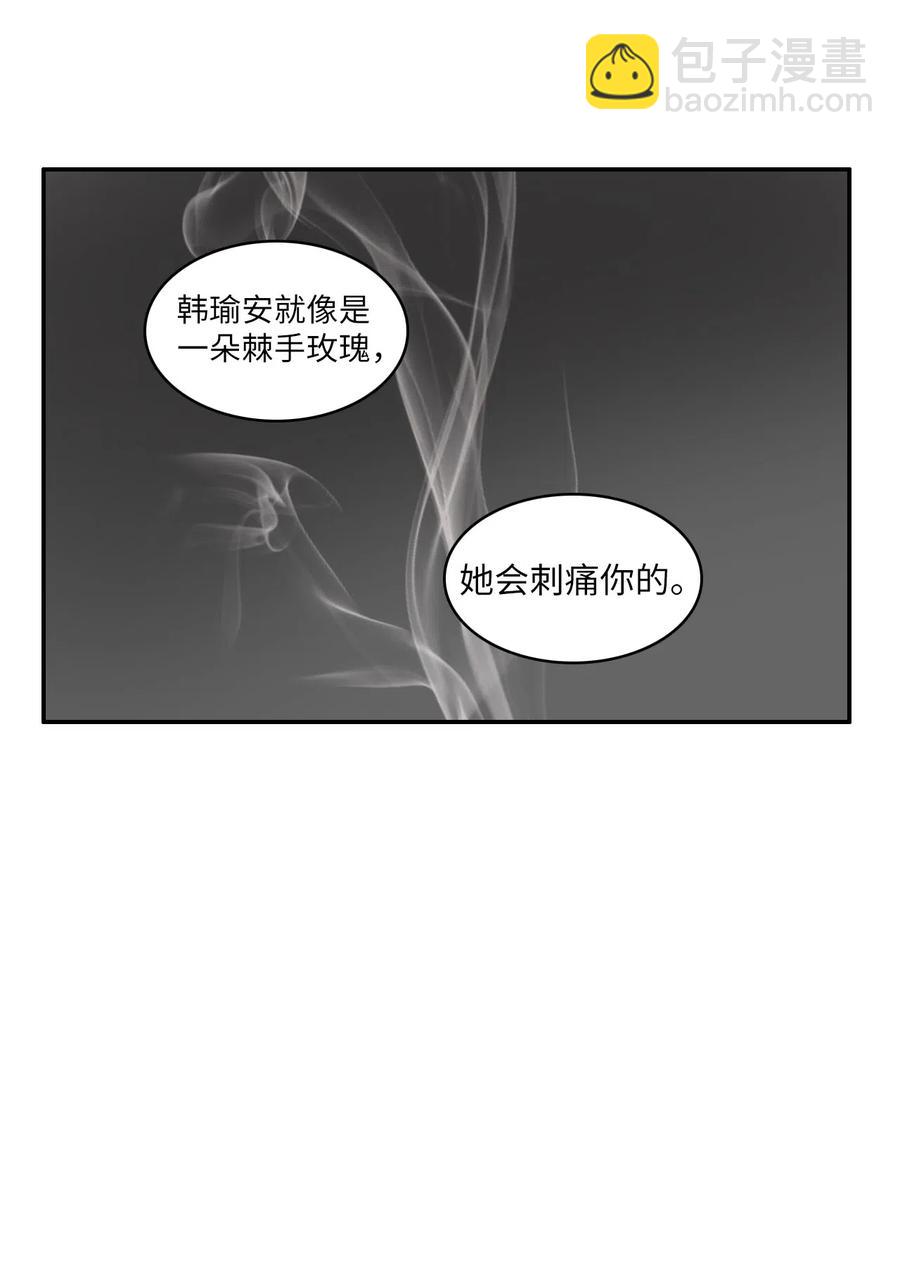 異性戀愛博士 - 20 更衣室(1/2) - 7