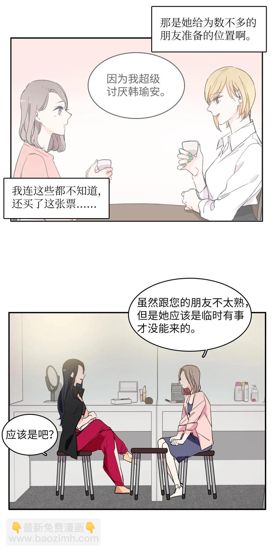 20 更衣室(1/2)-第21话