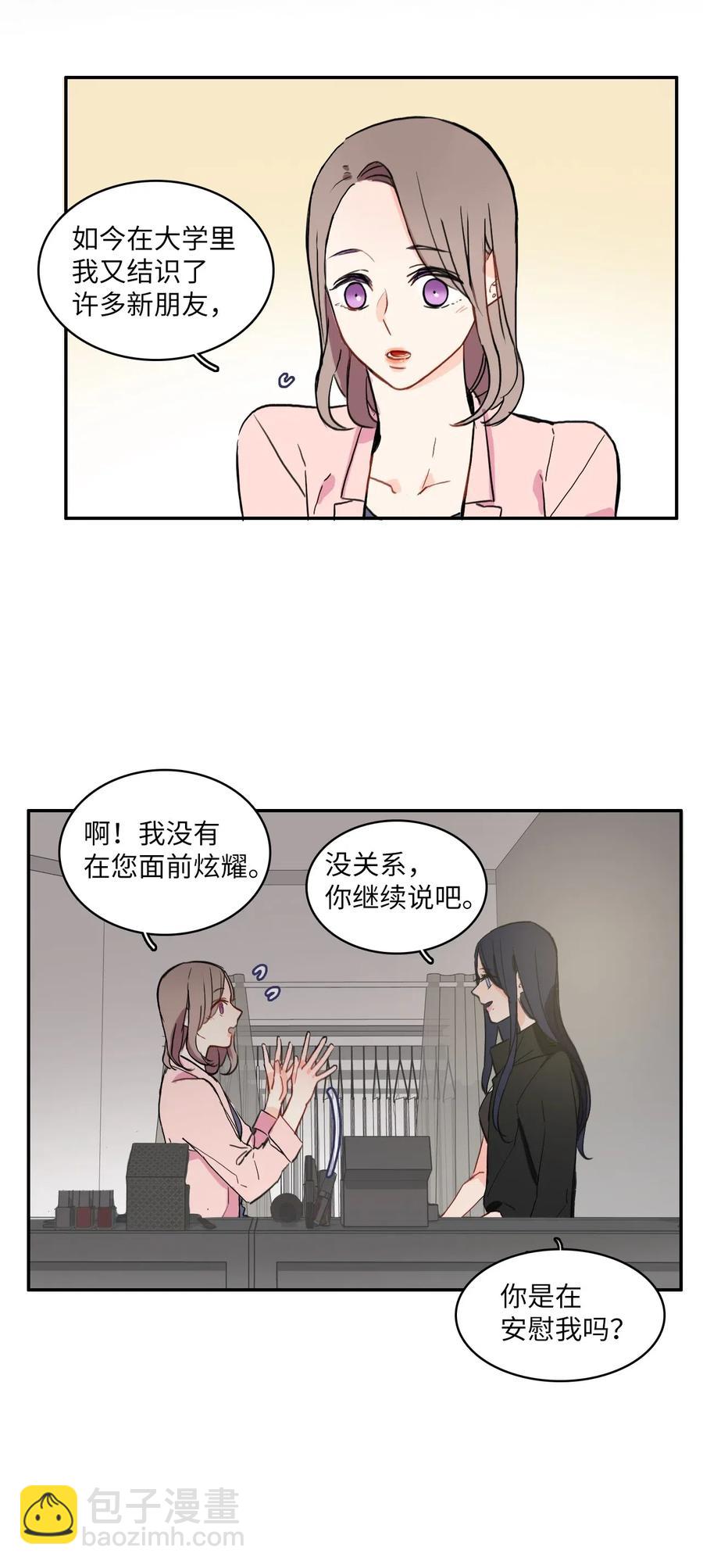 20 更衣室(1/2)-第21话