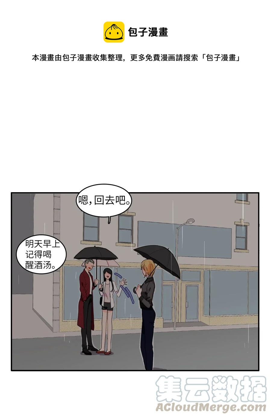 22 你必须知道的事情(1/2)-第23话