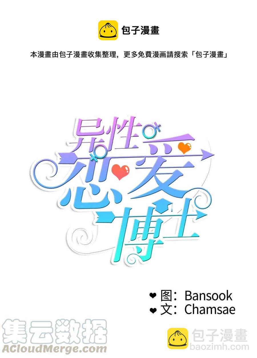 22 你必须知道的事情(1/2)-第23话