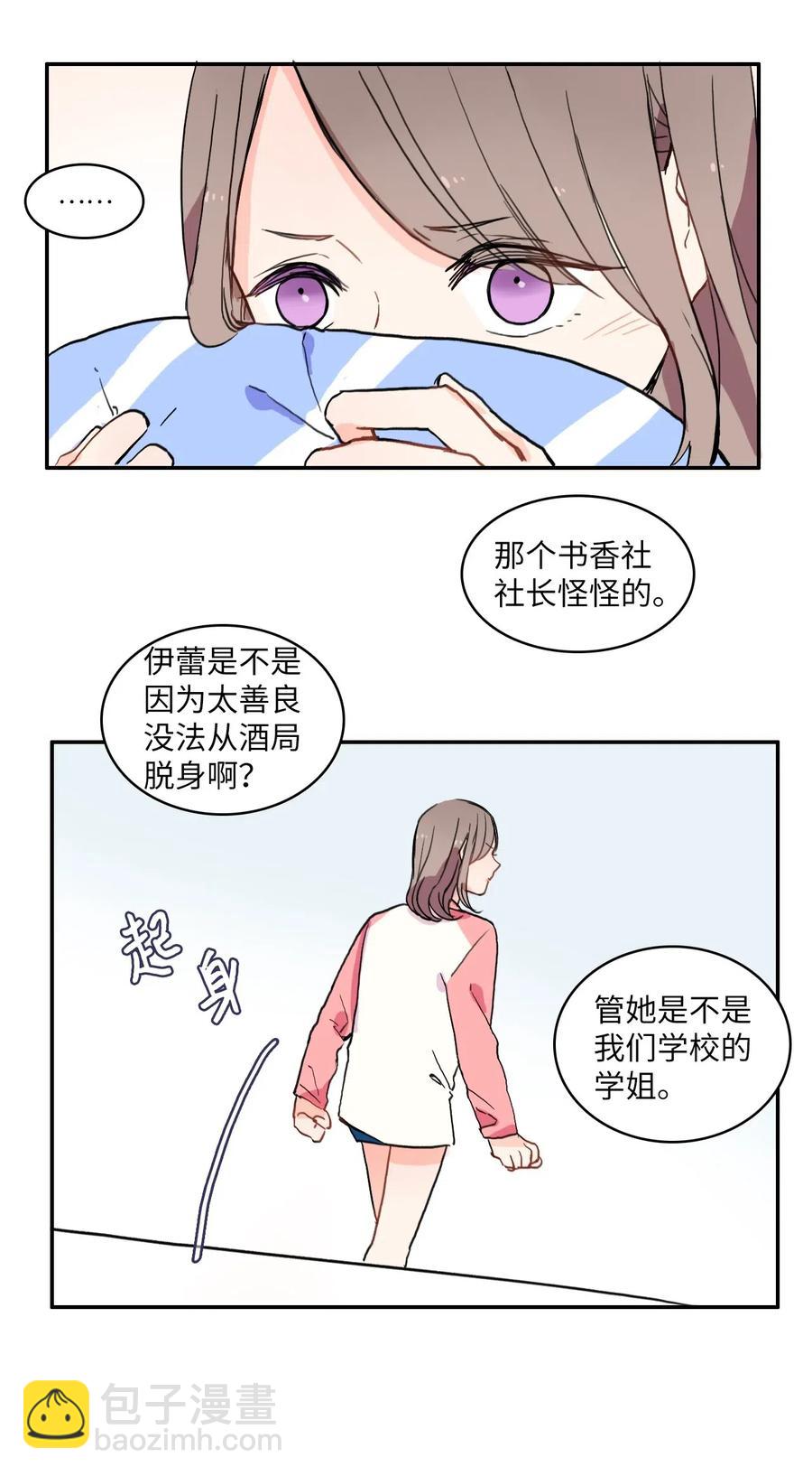 22 你必须知道的事情(1/2)-第23话