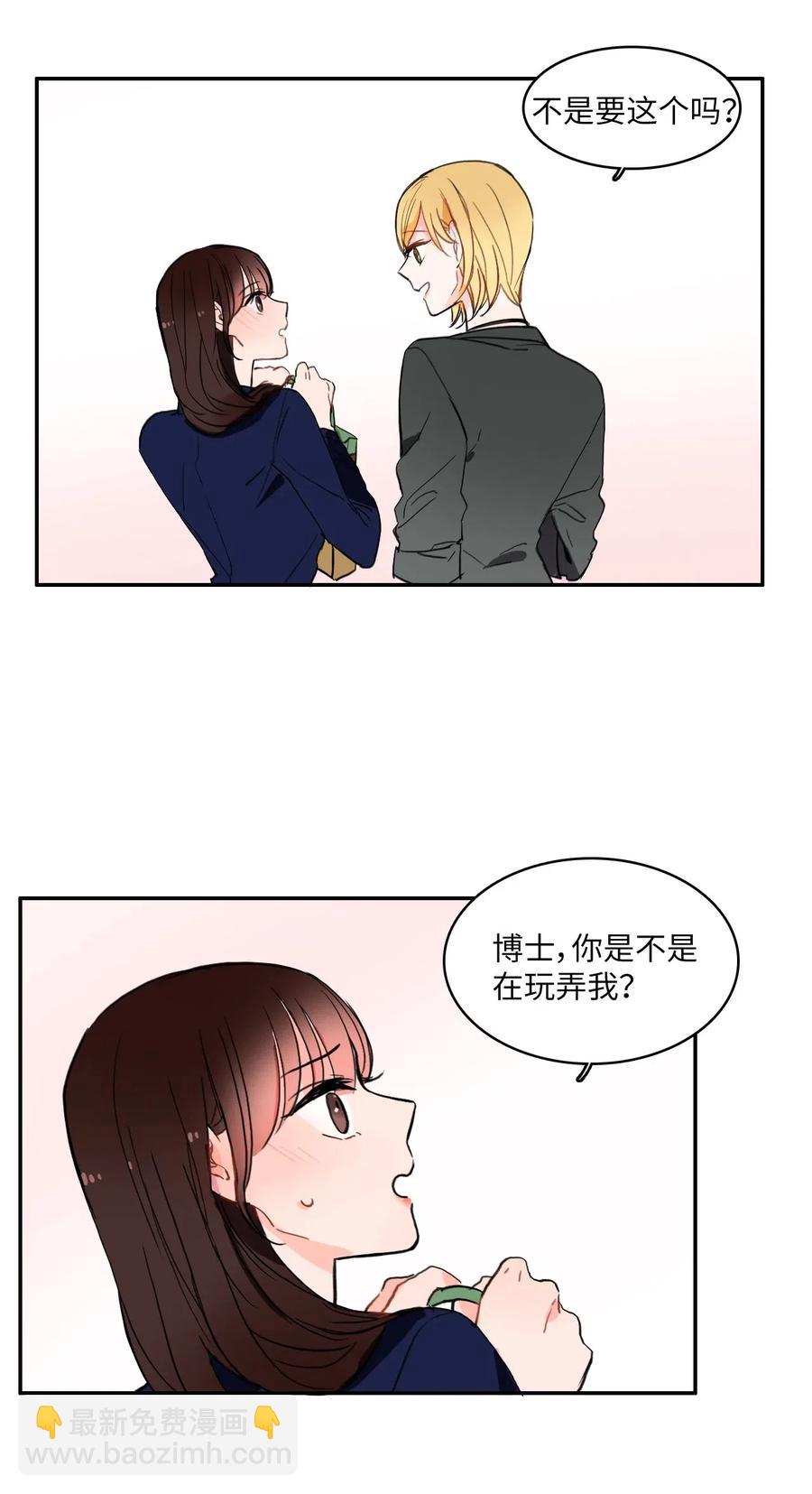 24 手指尖(1/2)-第25话