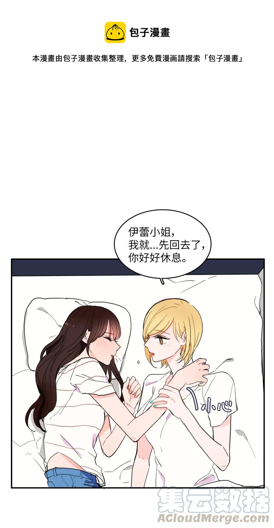 26 郑伊蕾（2）(1/2)-第27话