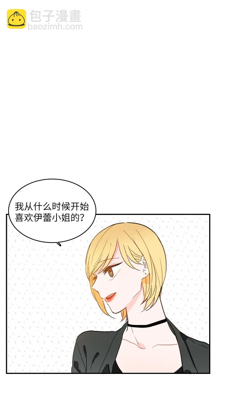 26 郑伊蕾（2）(1/2)-第27话