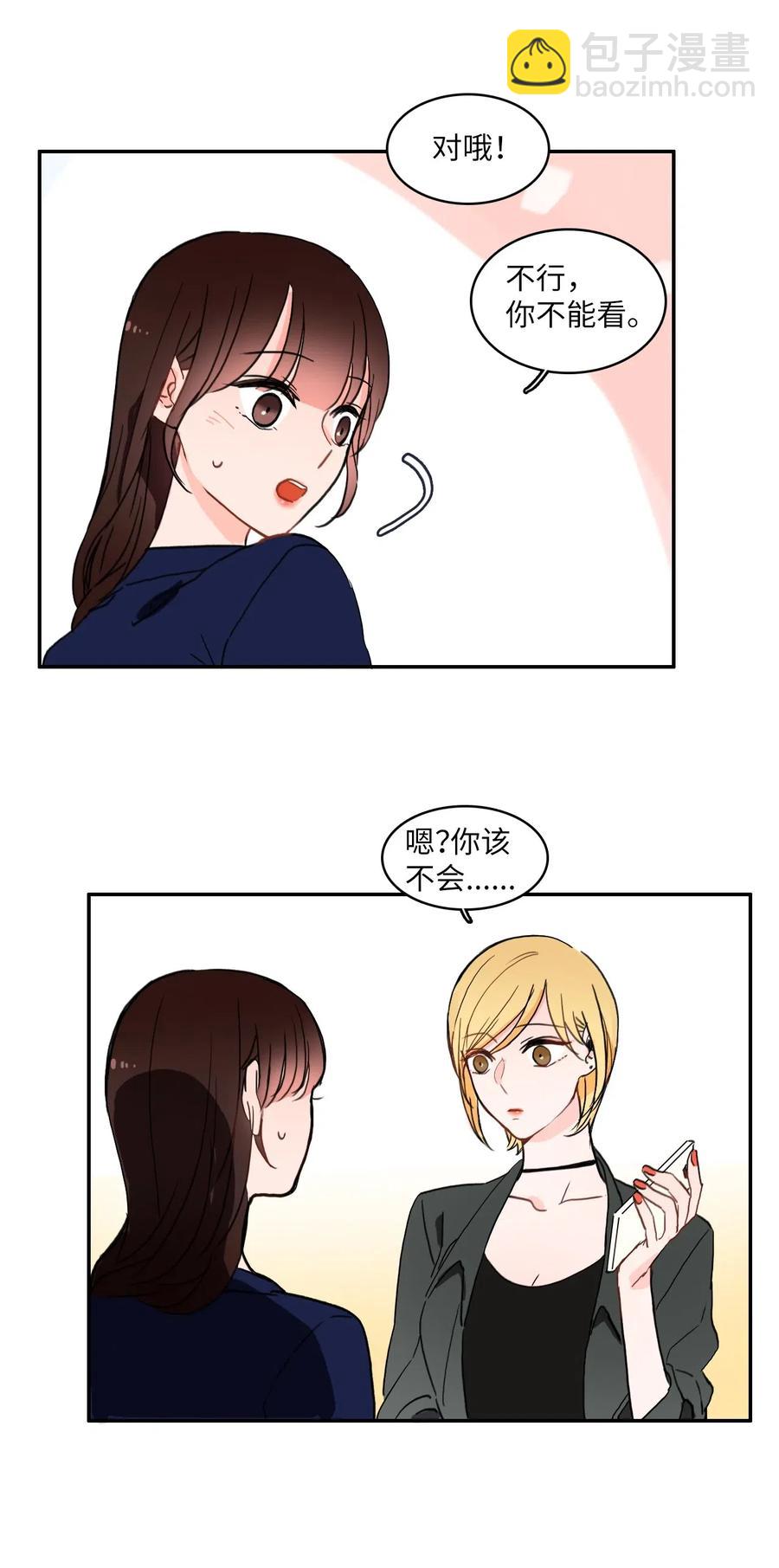 26 郑伊蕾（2）(1/2)-第27话