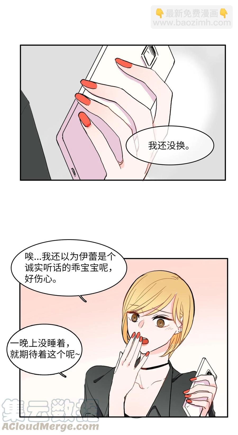 26 郑伊蕾（2）(1/2)-第27话