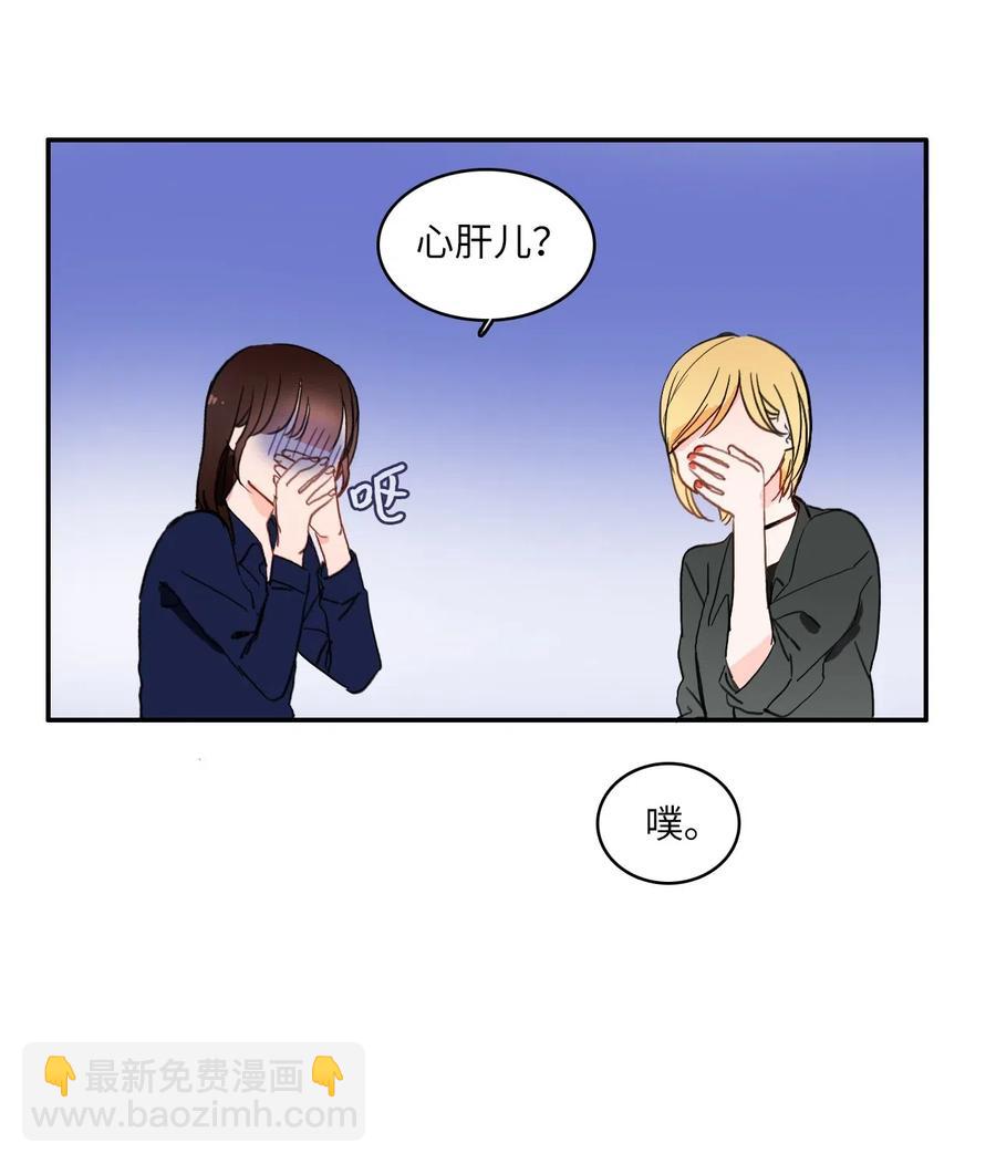 26 郑伊蕾（2）(1/2)-第27话